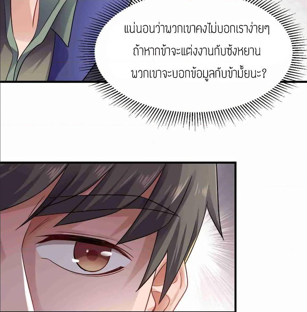 Super Warrior in Another World ทหารเซียนไปหาเมียที่ต่างโลก (กำลังแปลอยู่) ตอนที่ 78 หน้า 17