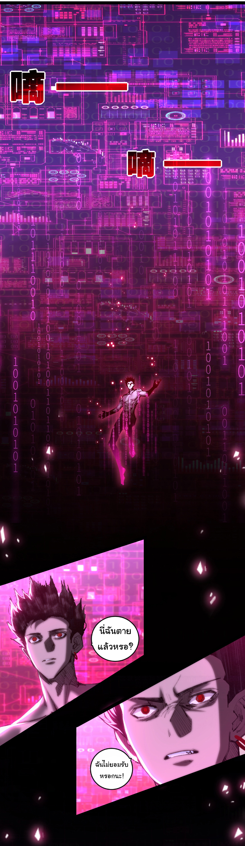 I'm the boss in Magic Moon ตอนที่ 66 หน้า 9
