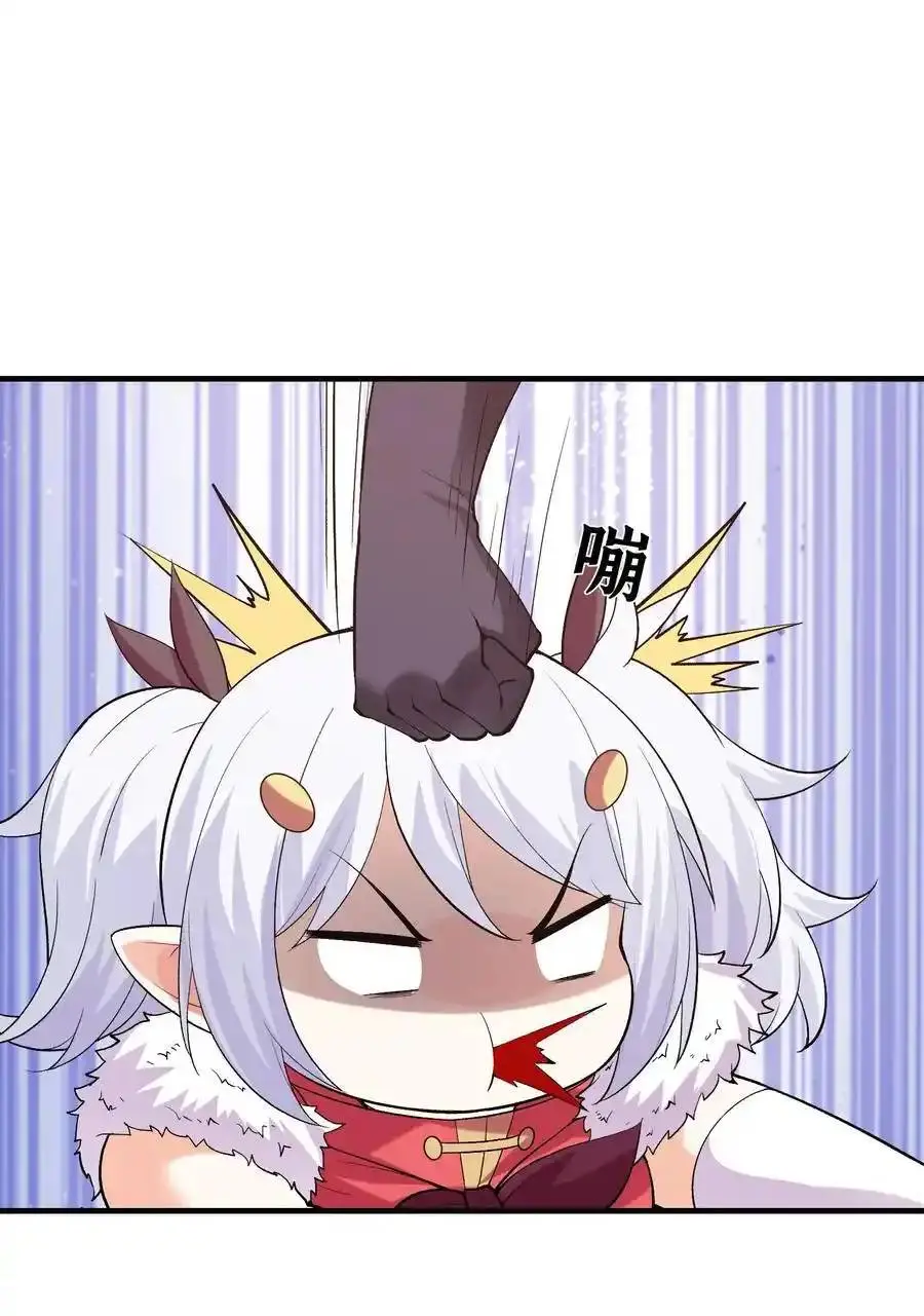 My Harem Is Entirely Female Demon Villains ตอนที่ 122 หน้า 39