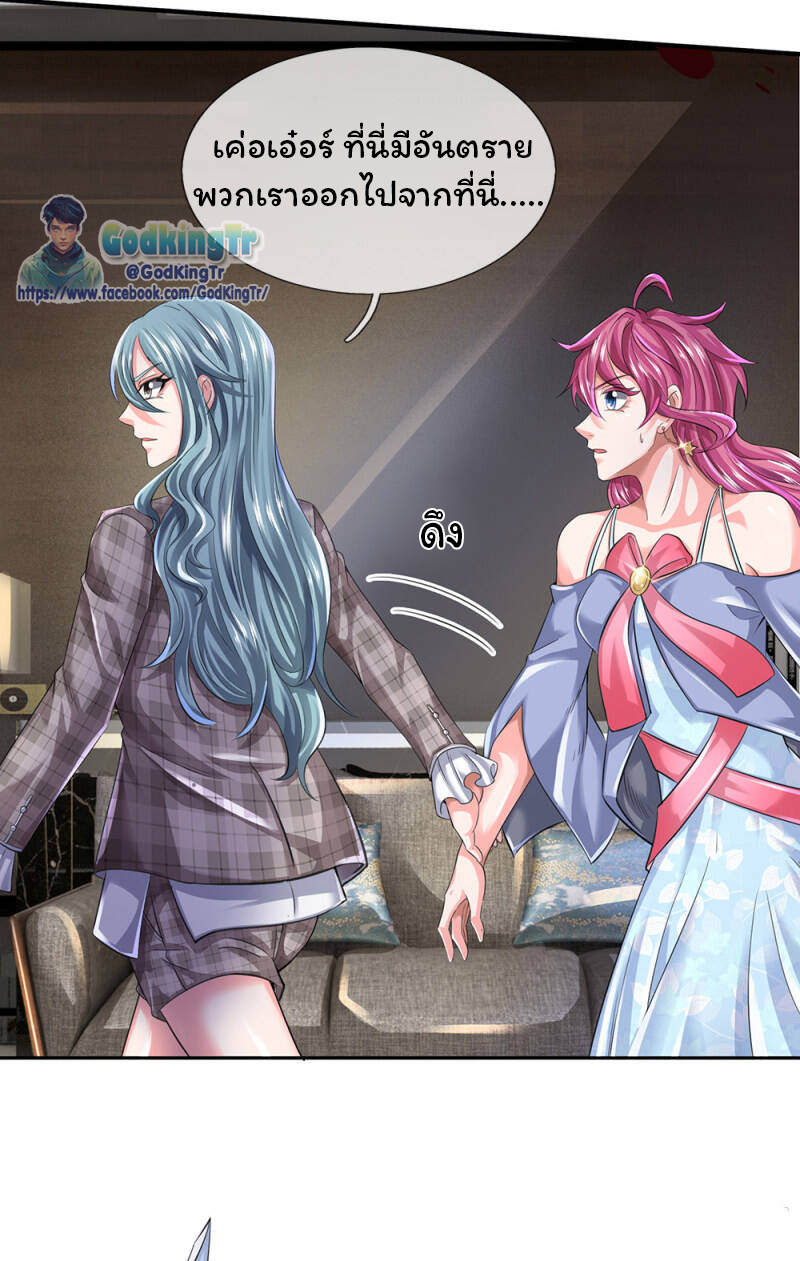 ราชาเทพนิรันดร์ (Eternal god king) ตอนที่ 180 หน้า 8