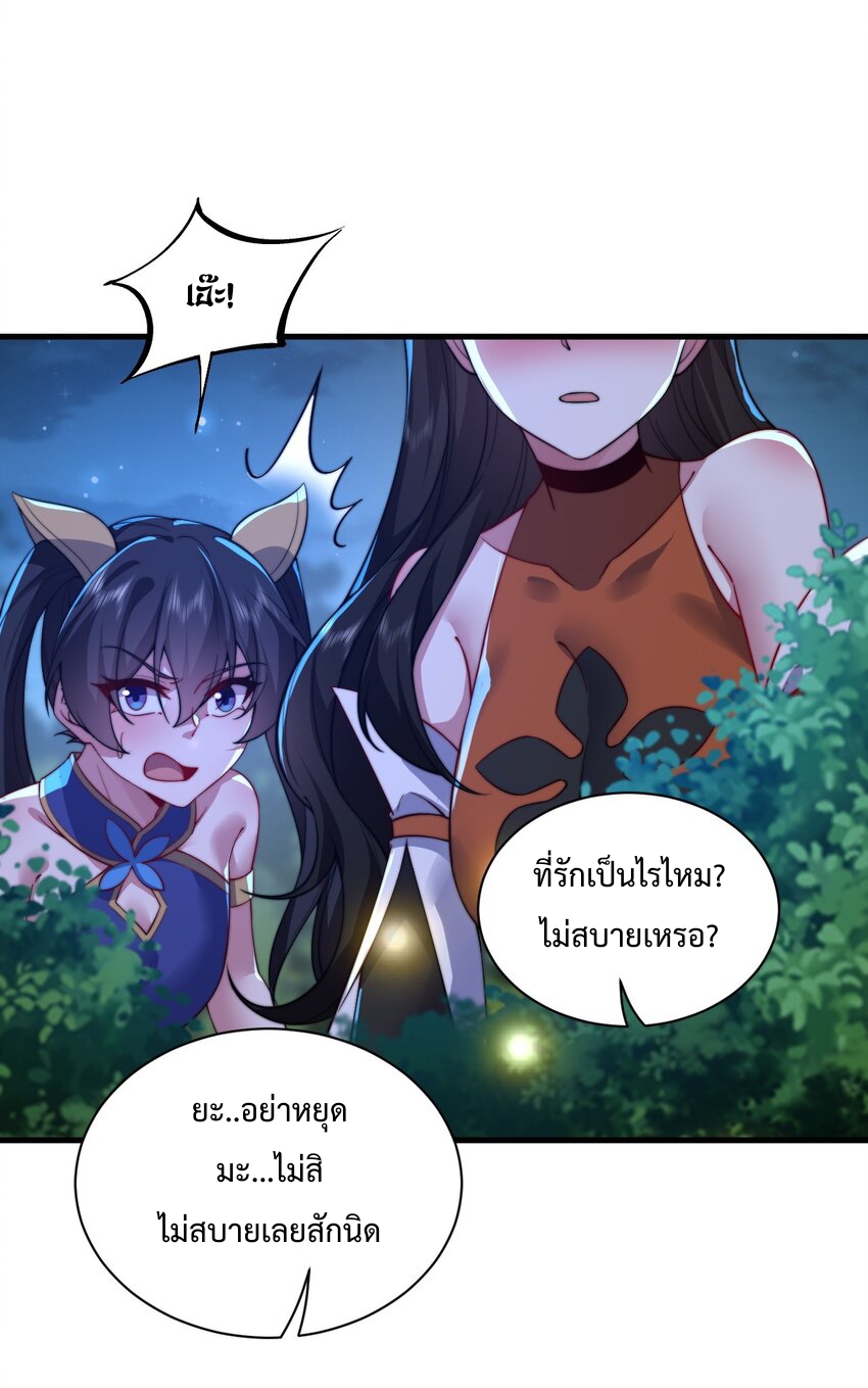 (ชนจีน) อาจารย์จอมวายร้ายกับลูกศิษย์ผู้อยู่ยงคงกระพัน ตอนที่ 92 หน้า 30