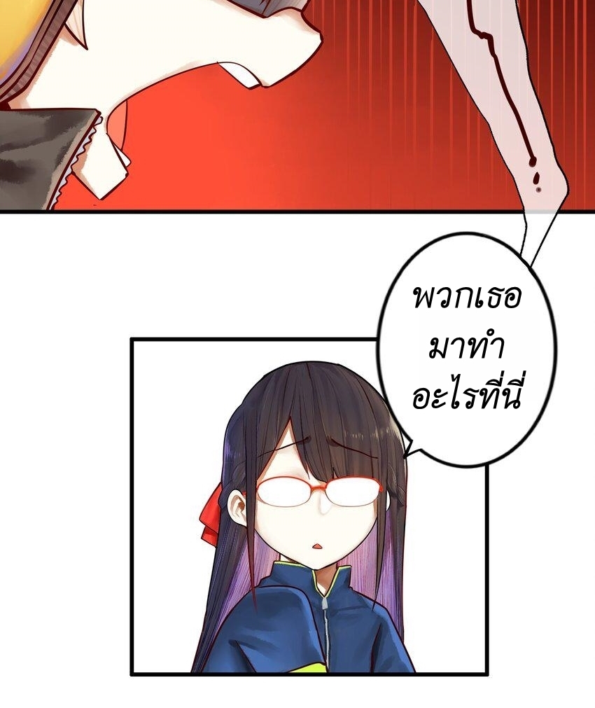 Read Miss, Don’t Livestream It! ตอนที่ 22 หน้า 30