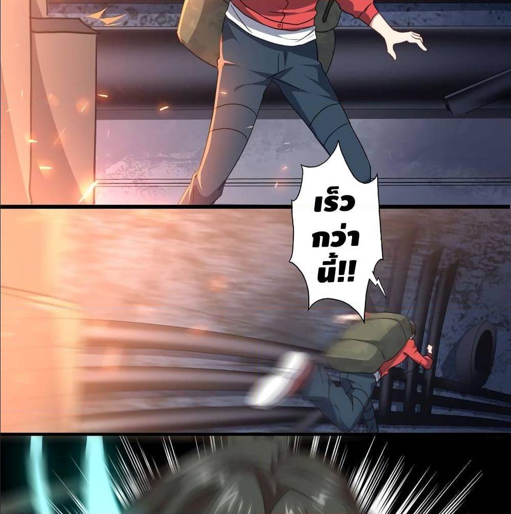 High energy strikes ตอนที่ 25 หน้า 3