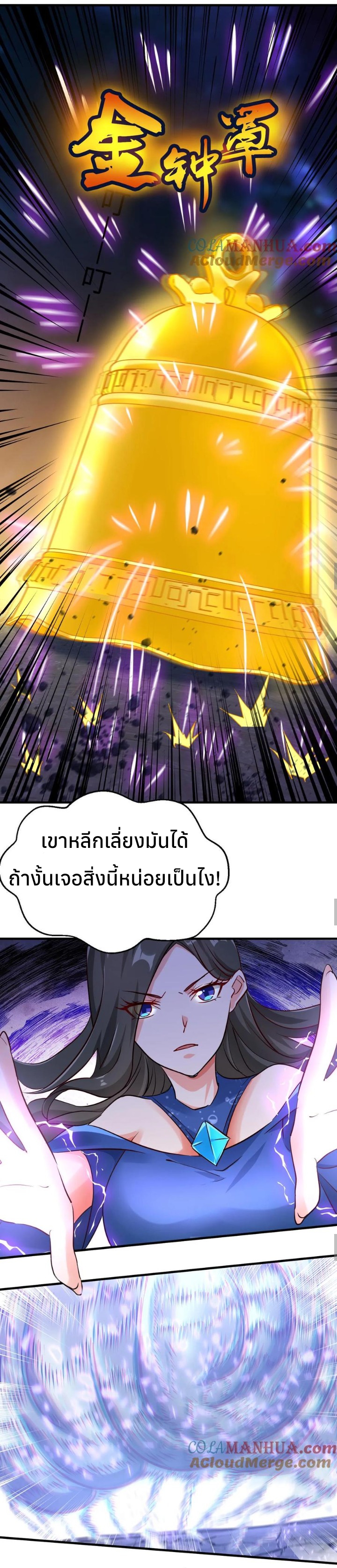 i can infinite epiphany ระบบศักดิ์สิทธิ์ ข้าสามารถตรัสรู้ได้ไม่มีที่สิ้นสุด ตอนที่ 21 หน้า 7