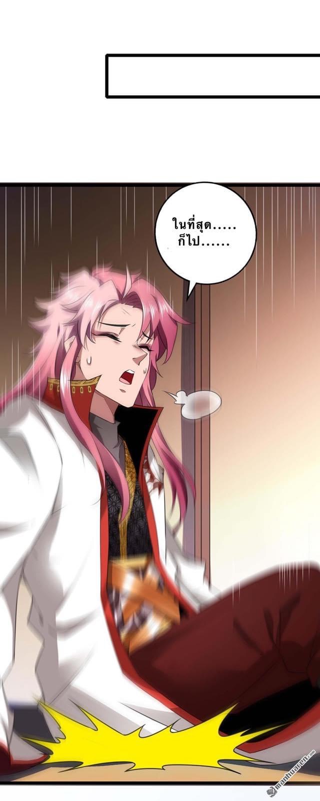 จักรพรรดิ ผู้ล่มสลาย ตอนที่ 4 หน้า 4