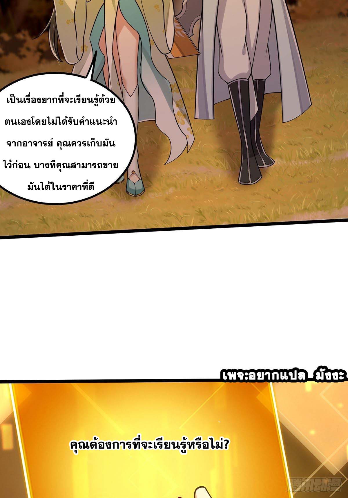 This Account is Ridiculous-บัญชีนี้มันโคตรขยะ ตอนที่ 6 หน้า 38