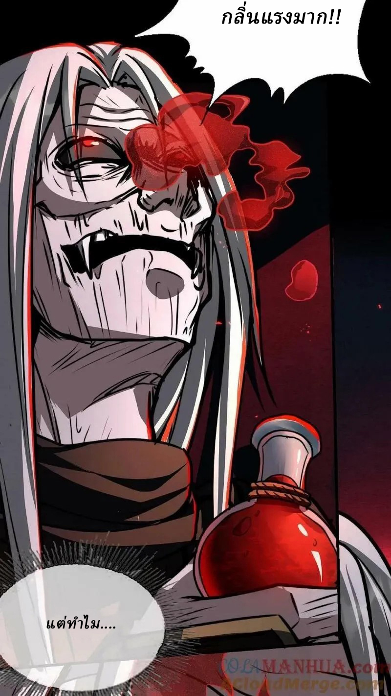 Mysterious Pharmacist ตอนที่ 50 หน้า 3