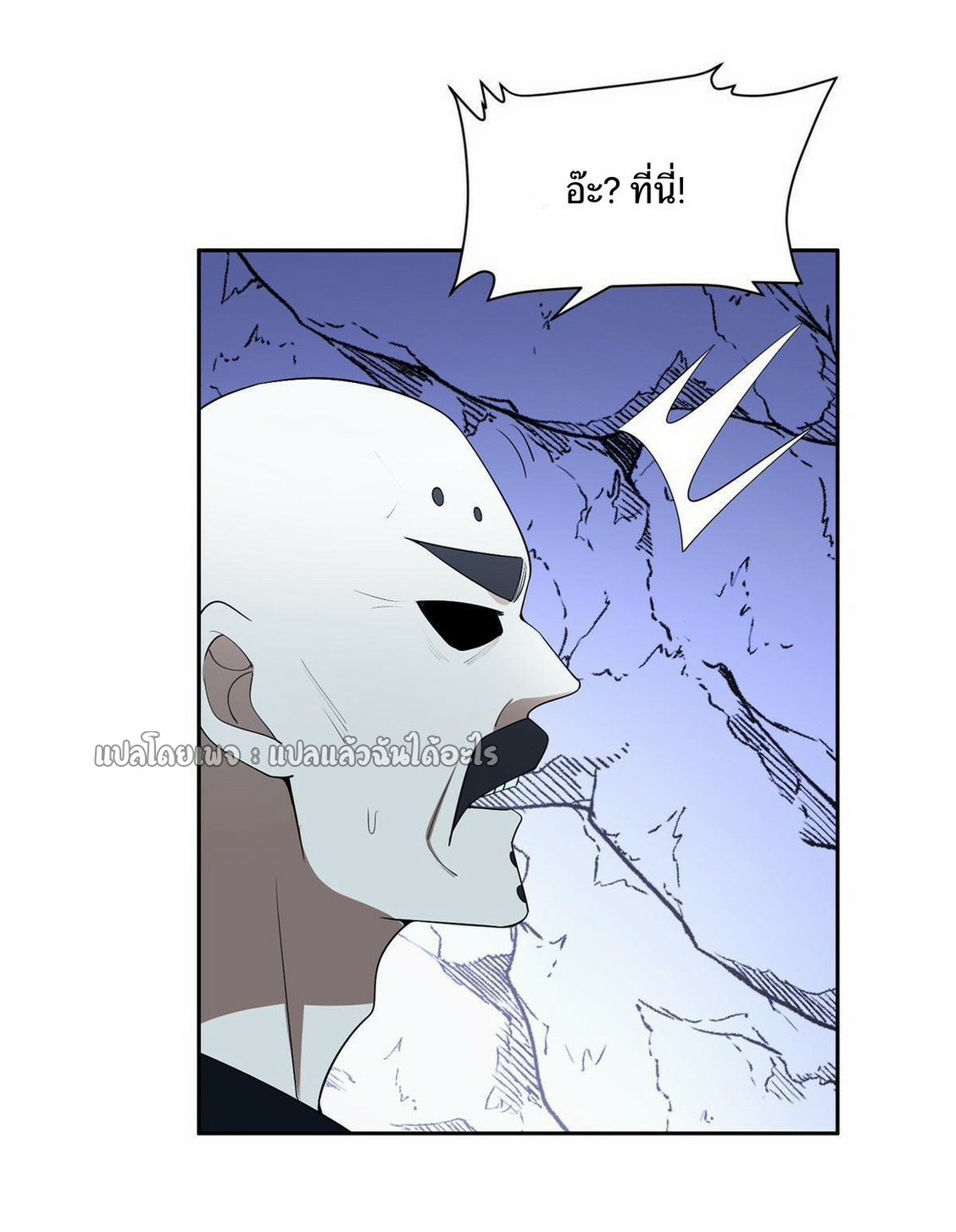 การเกิดใหม่ของพระเจ้ากับระบบผลาญเงินสุดกาว ตอนที่ 144 หน้า 8