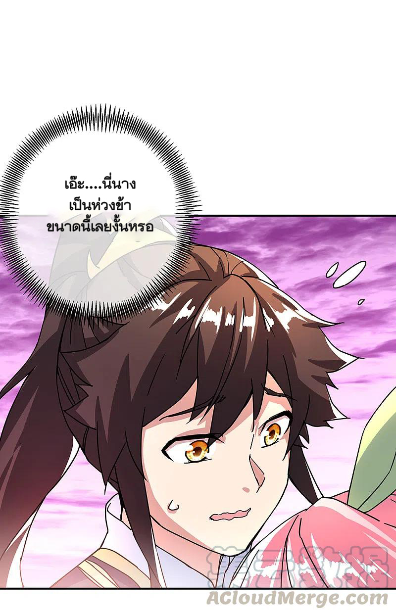 peerless battle spirit ตอนที่ 315 หน้า 27