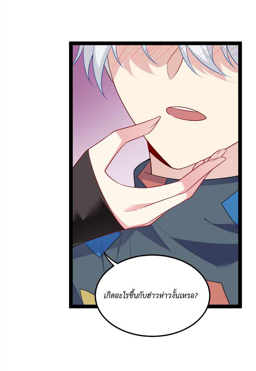 i eat soft rice in another world ตอนที่ 14 หน้า 44