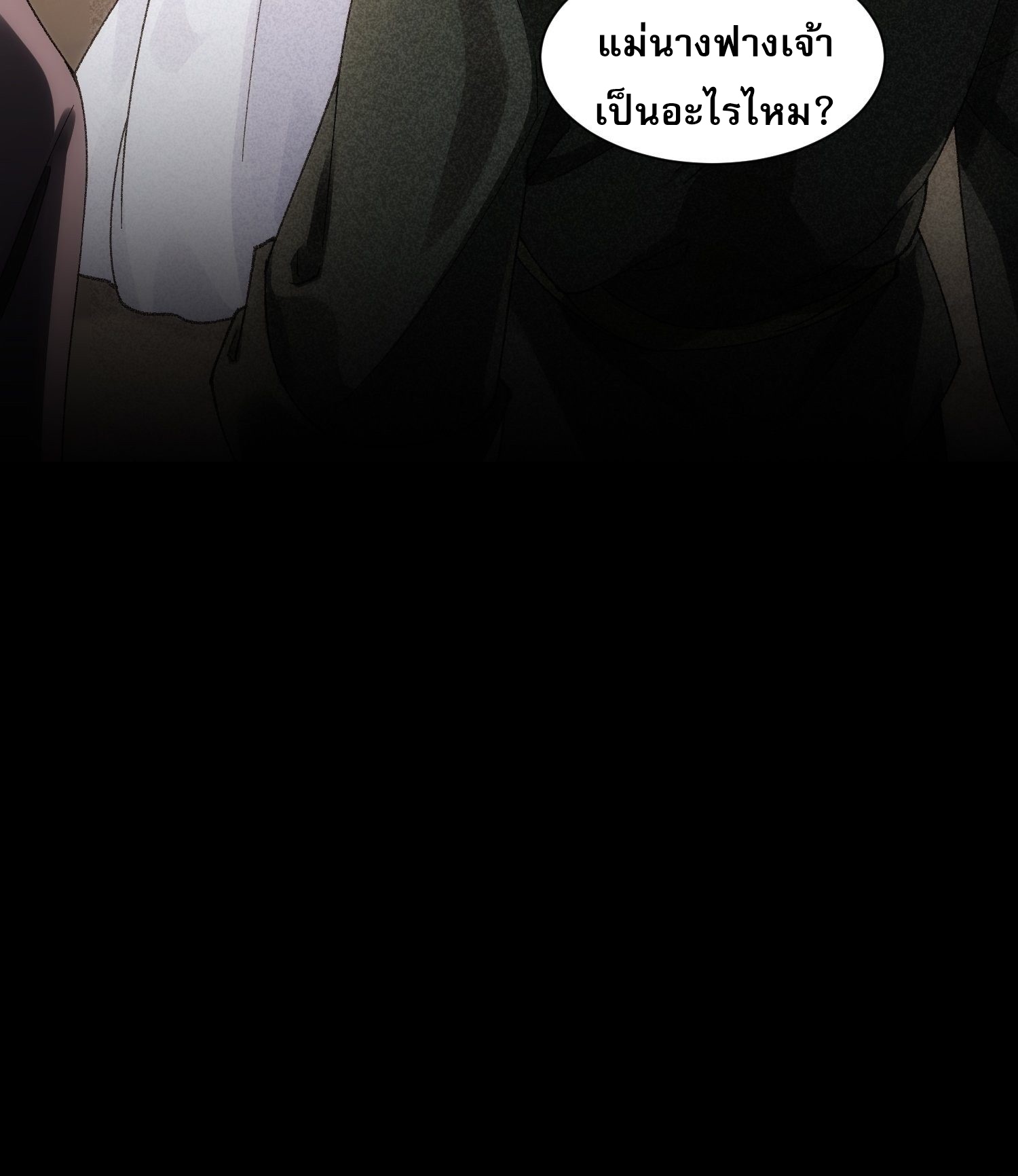 ข้าจะกำหนดชะตาตัวเอง ทันจีน ตอนที่ 14 หน้า 28