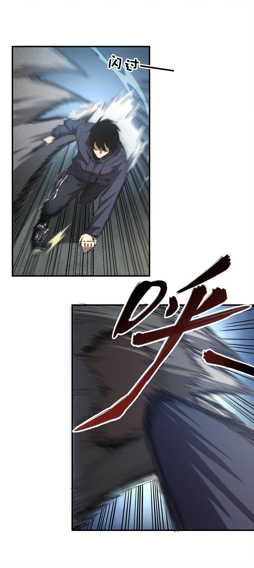 (ทันต้นฉบับ)The catastrophe of the doomsday, the rebirth of me turned the whole family into a boss! ตอนที่ 10 หน้า 7