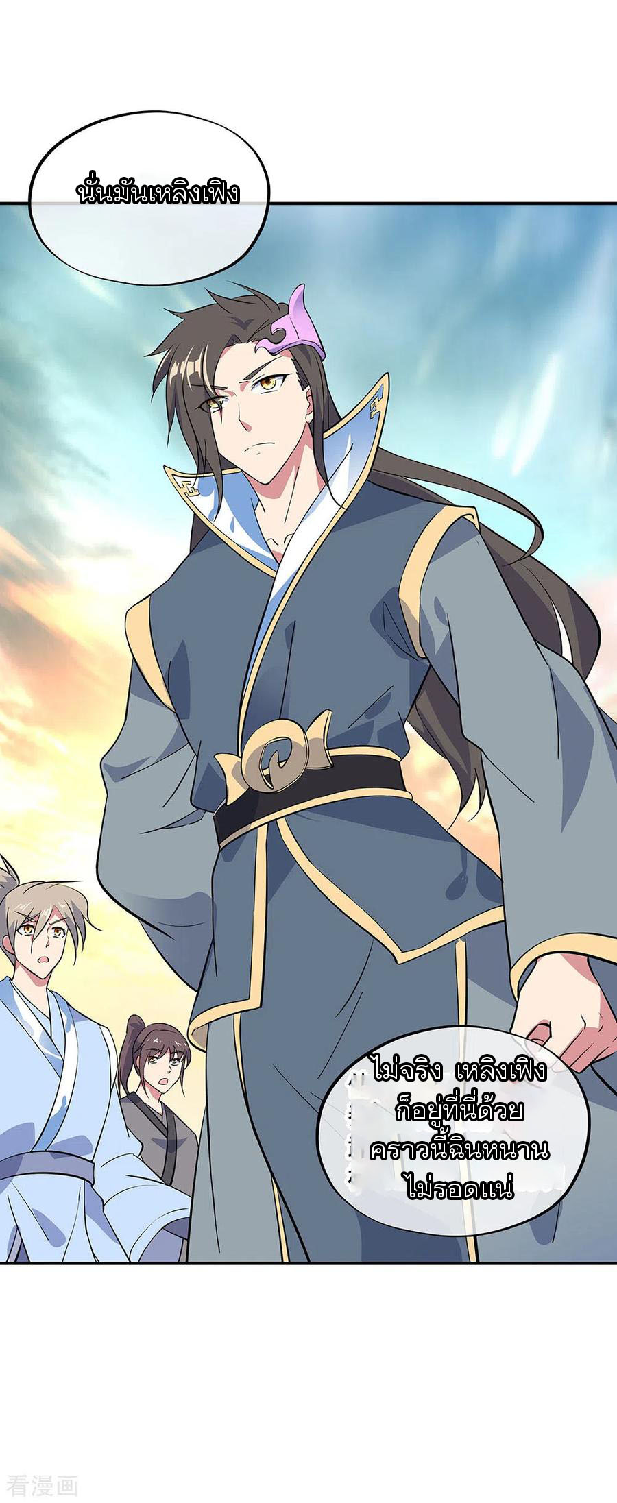 peerless battle spirit ตอนที่ 233 หน้า 28