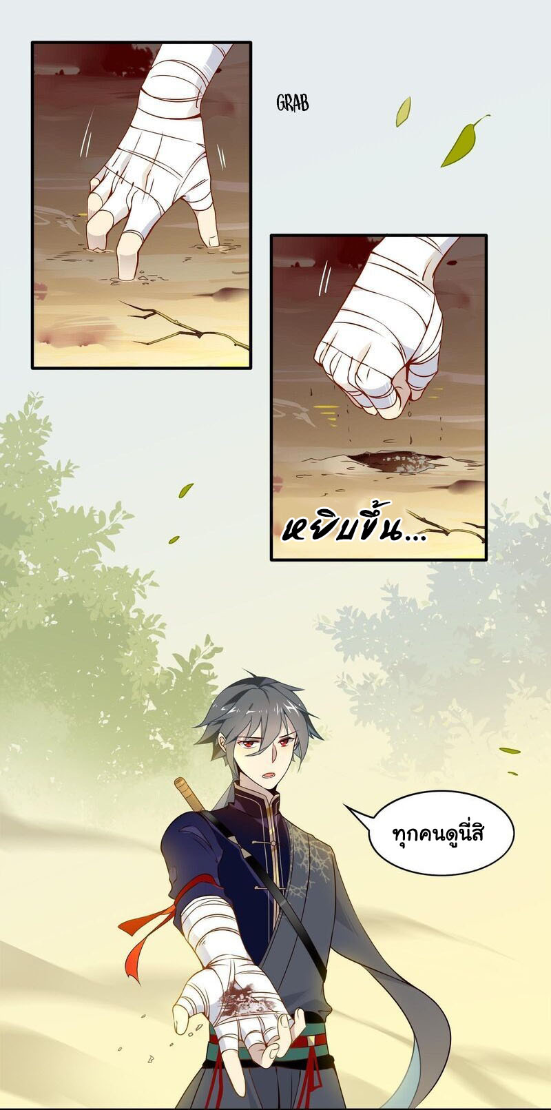 Craftsman ตอนที่ 13 หน้า 14