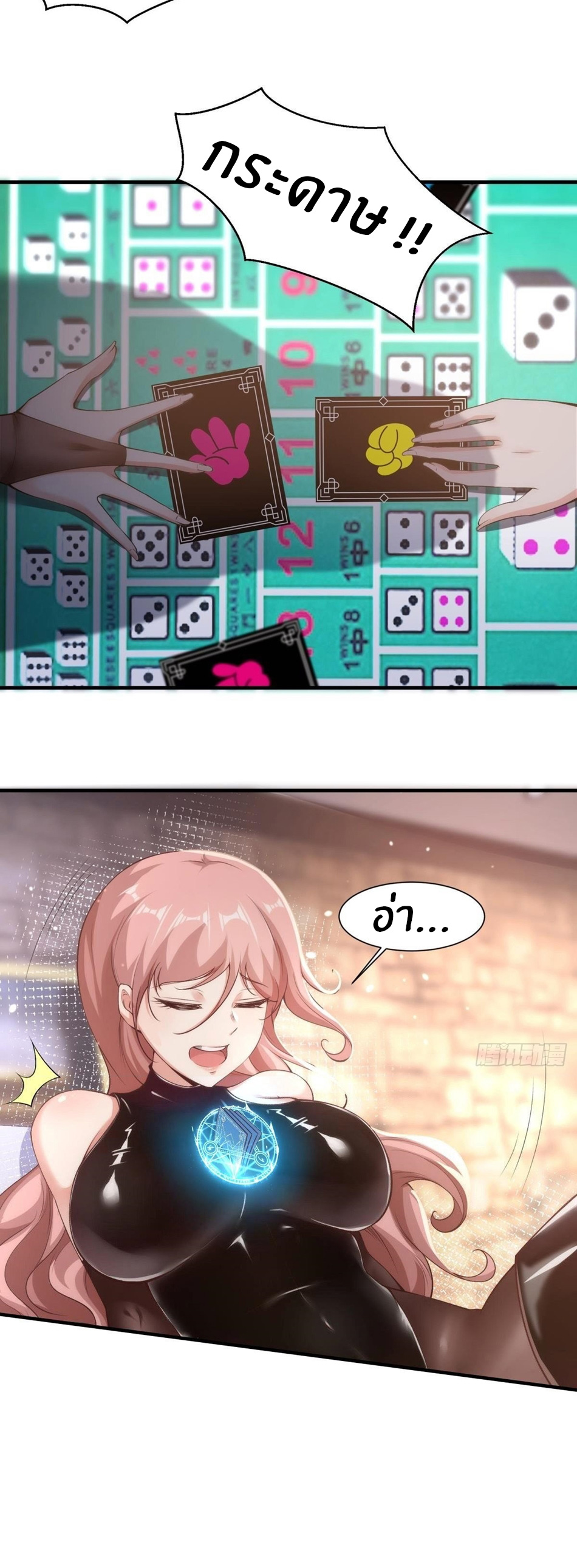 ขอล่ะอย่าเป็นที่ 1 เลย ตอนที่ 57 หน้า 15