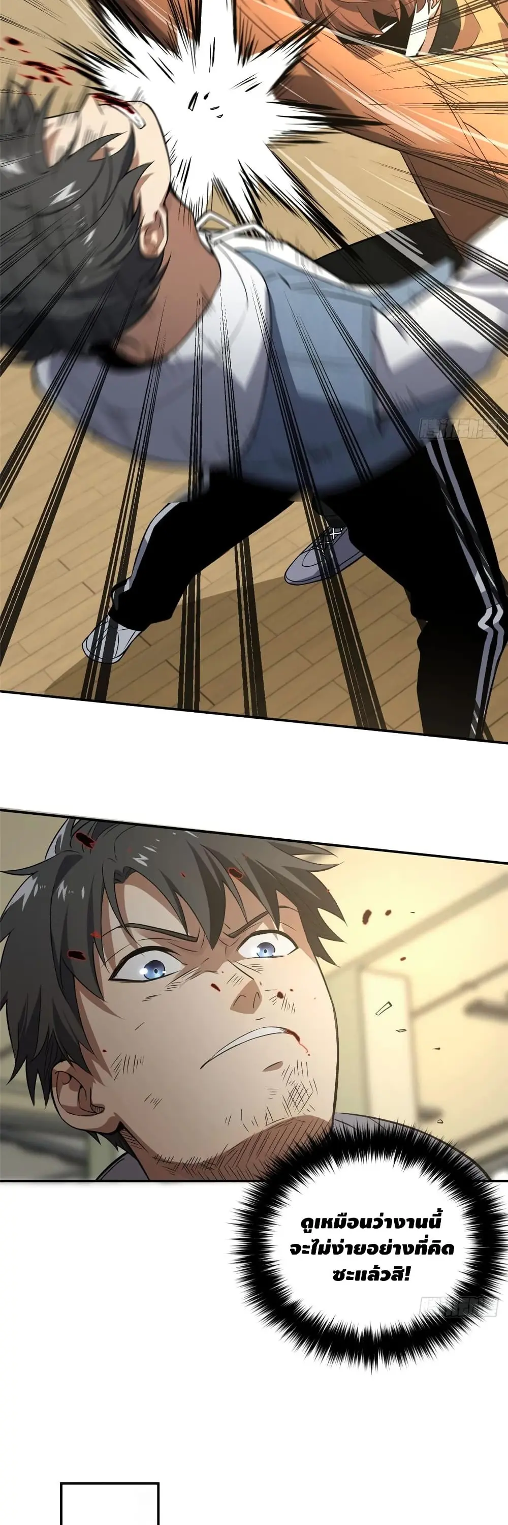 [ชนจีน] ระบบจอมยุทธ์สุดโกงแห่งโลกคู่ขนาน - Global Martial Arts ตอนที่ 31 หน้า 25