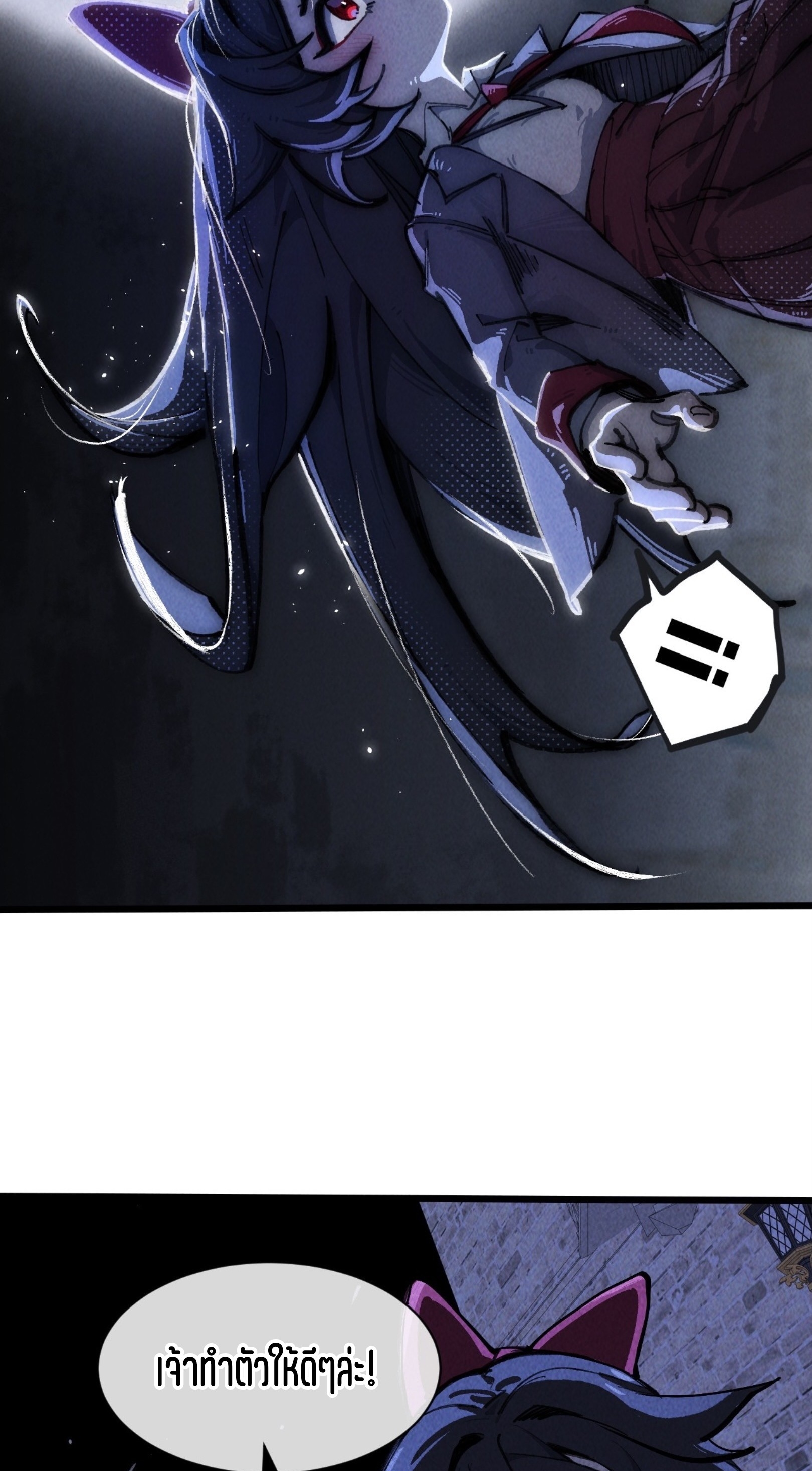 เจ้าหญิงไร้ค่า LV999 ตอนที่ 15 หน้า 10