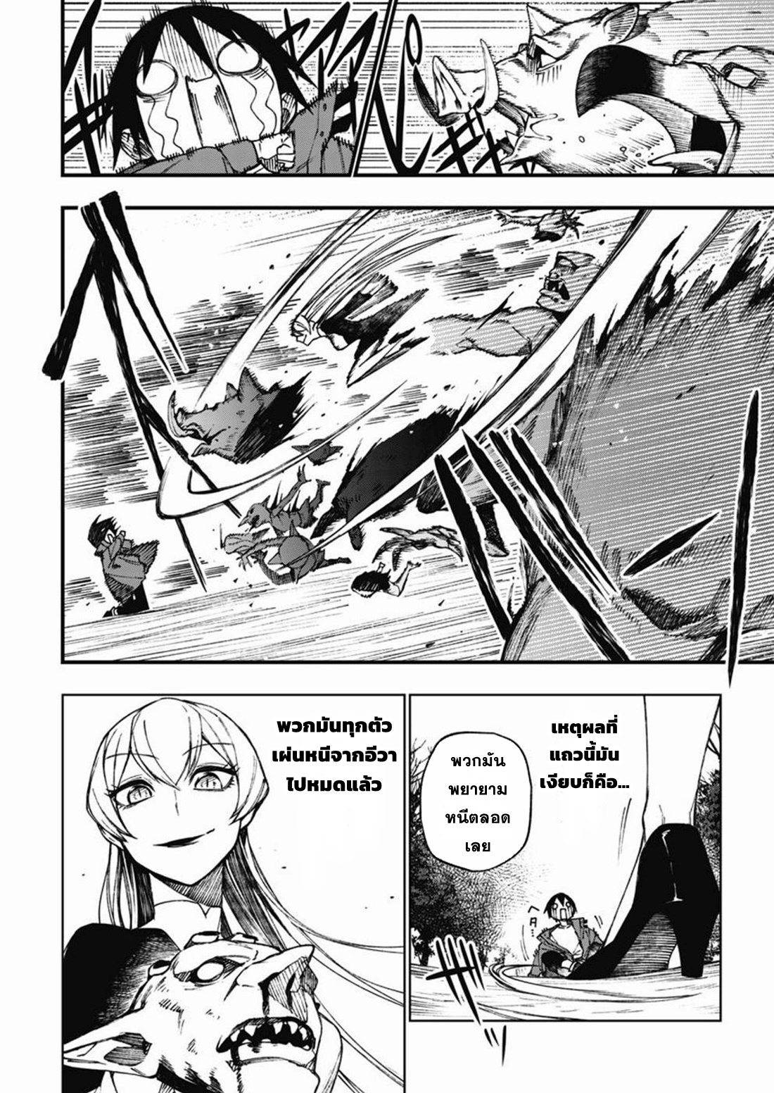 Boku no Nakama wa Isekai Saikyo Undead ตอนที่ 4 หน้า 6