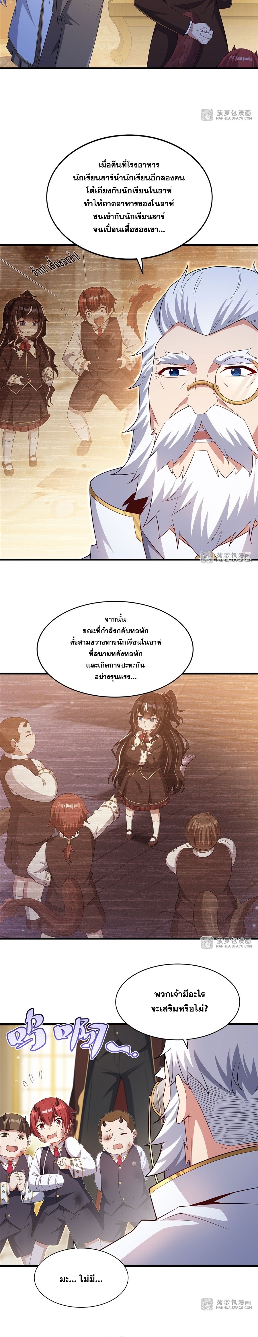 Shut Up, Evil Dragon! หุบปากซะยัยมังกรร้ายข้าไม่อยากมีลูกกับเจ้าอีกแล้ว ตอนที่ 34 หน้า 19