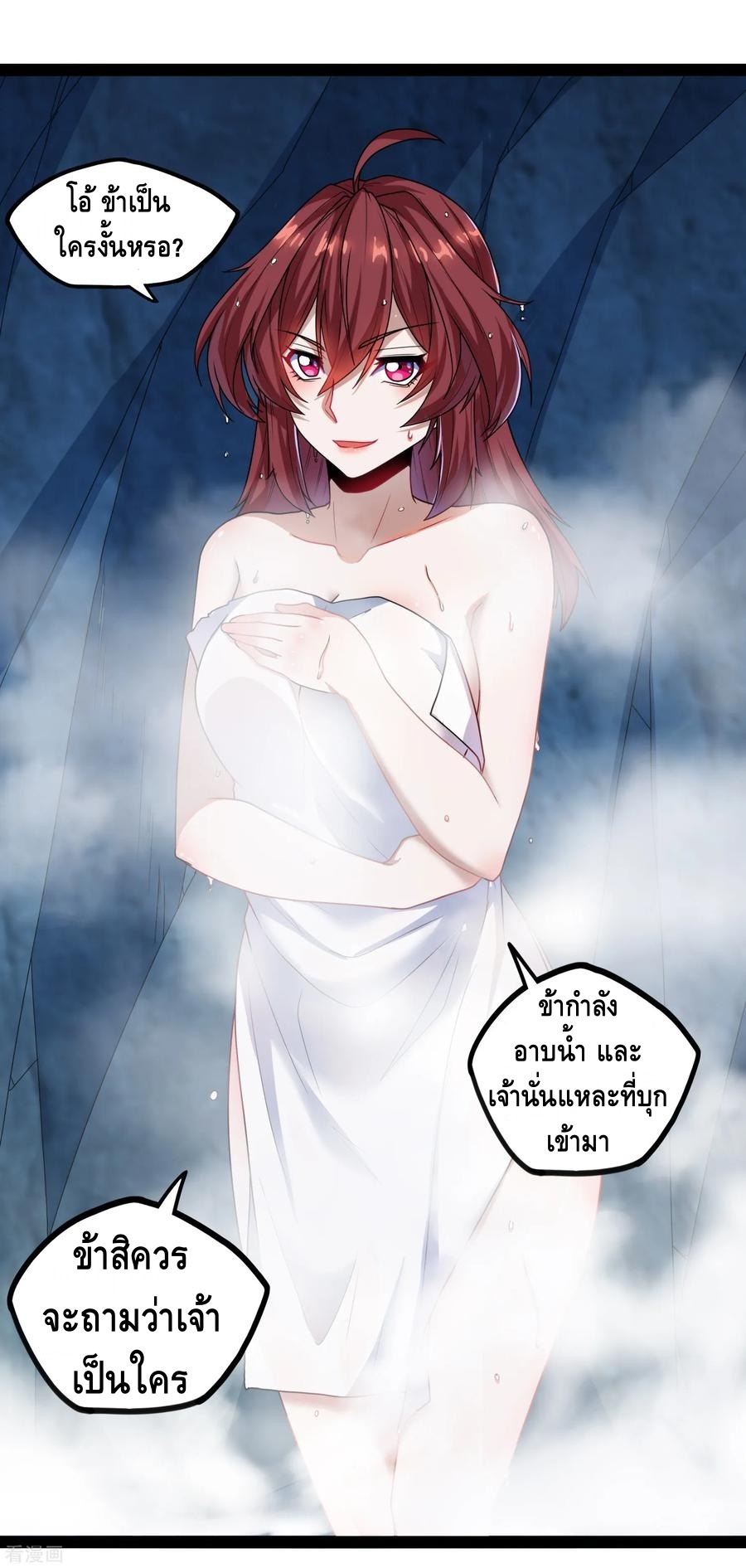 เหยียบย่ำแม่น้ำอมตะ ตอนที่ 99 หน้า 15