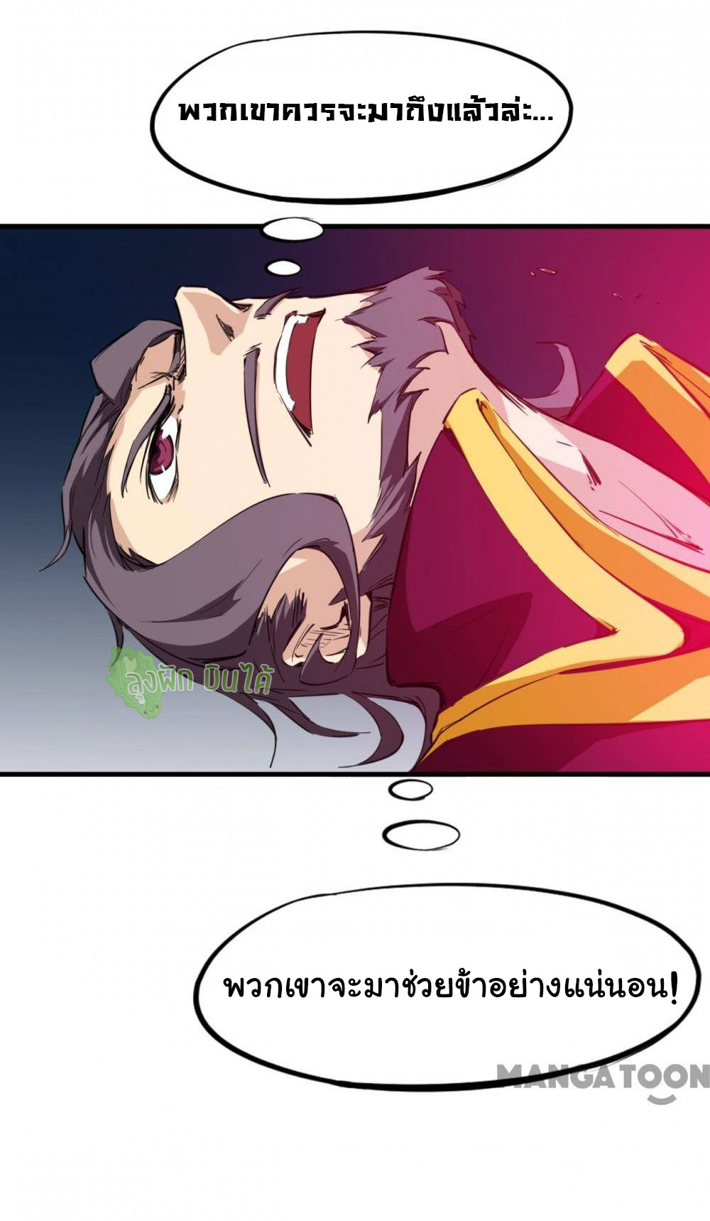 เลือดมังกร Bloodline of Dragons ตอนที่ 12 หน้า 49