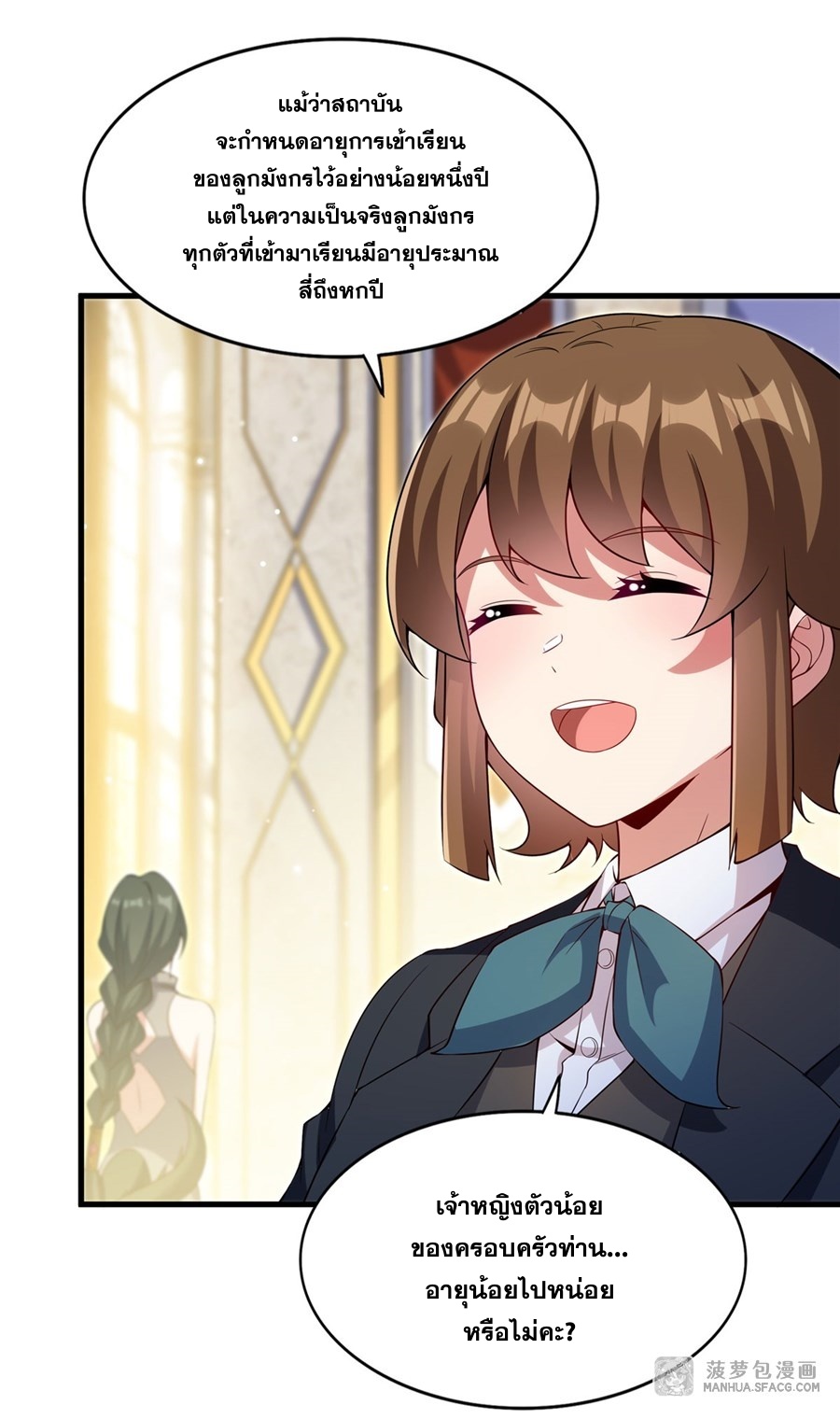 Shut Up, Evil Dragon! หุบปากซะยัยมังกรร้ายข้าไม่อยากมีลูกกับเจ้าอีกแล้ว ตอนที่ 21 หน้า 11