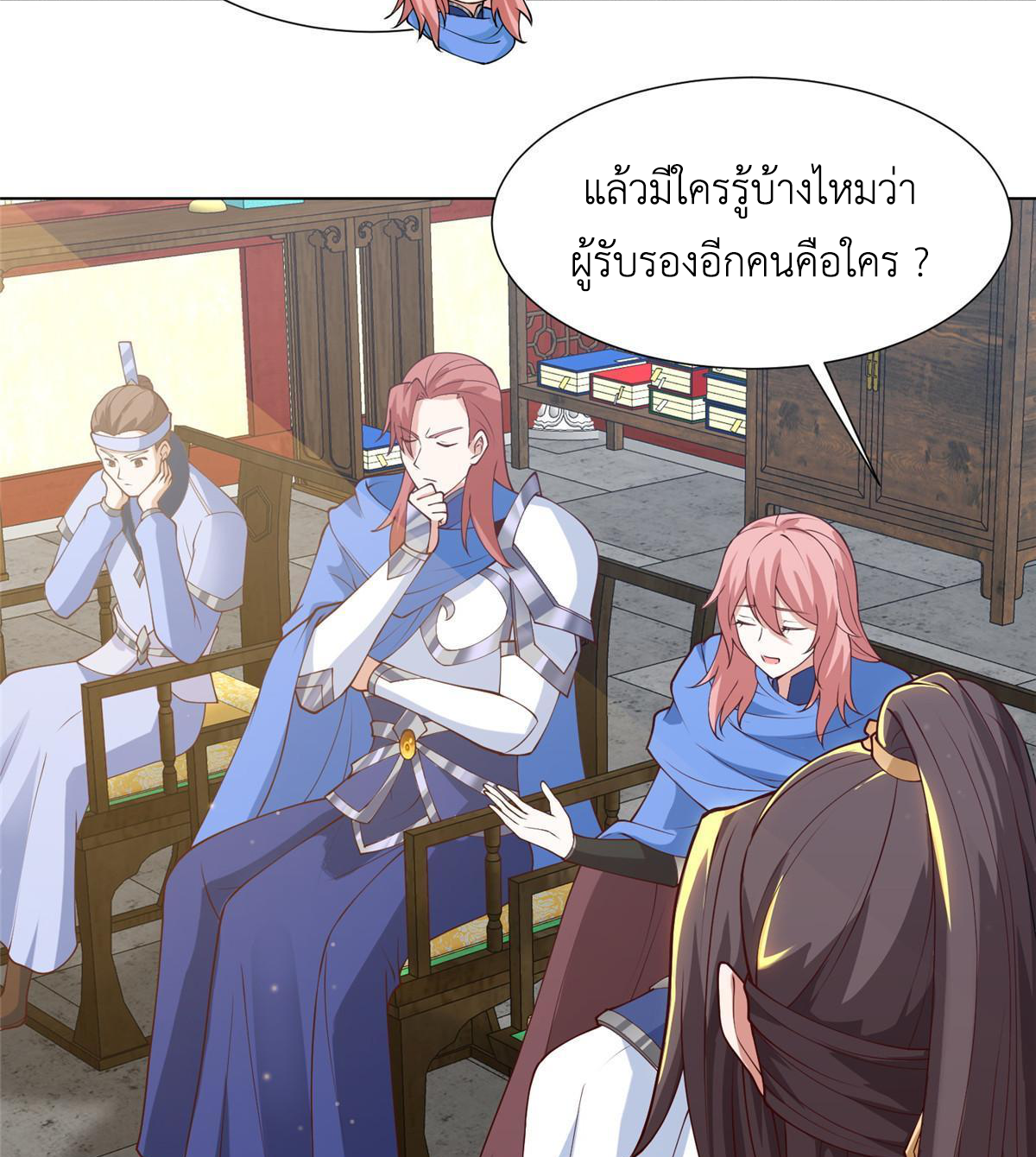(ชนจีน) Dragon Master (จูหมิง นักรบเซียนมังกร) ตอนที่ 161 หน้า 12