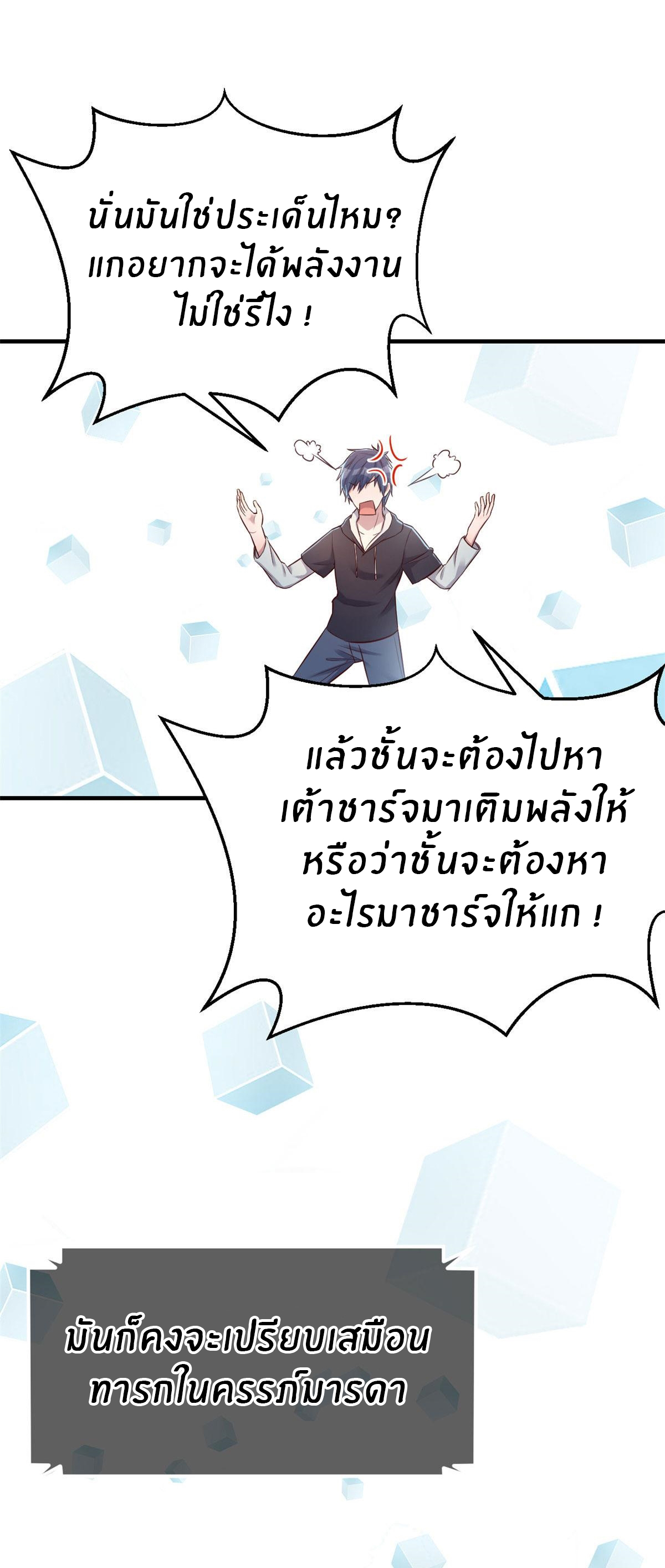 พี่สาวอยากเล่นคุณ ตอนที่ 27 หน้า 14