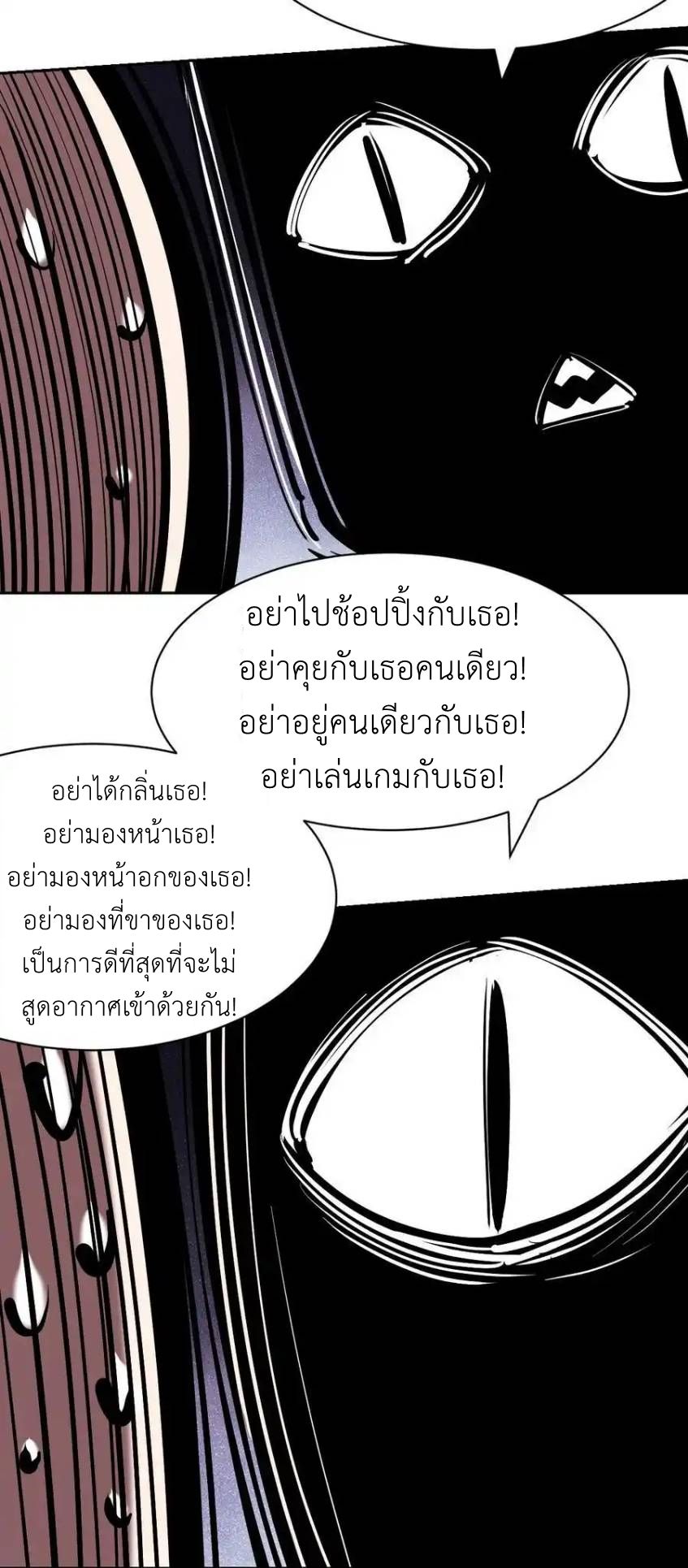 Demon x Angel can't get along! ตอนที่ 141 หน้า 23