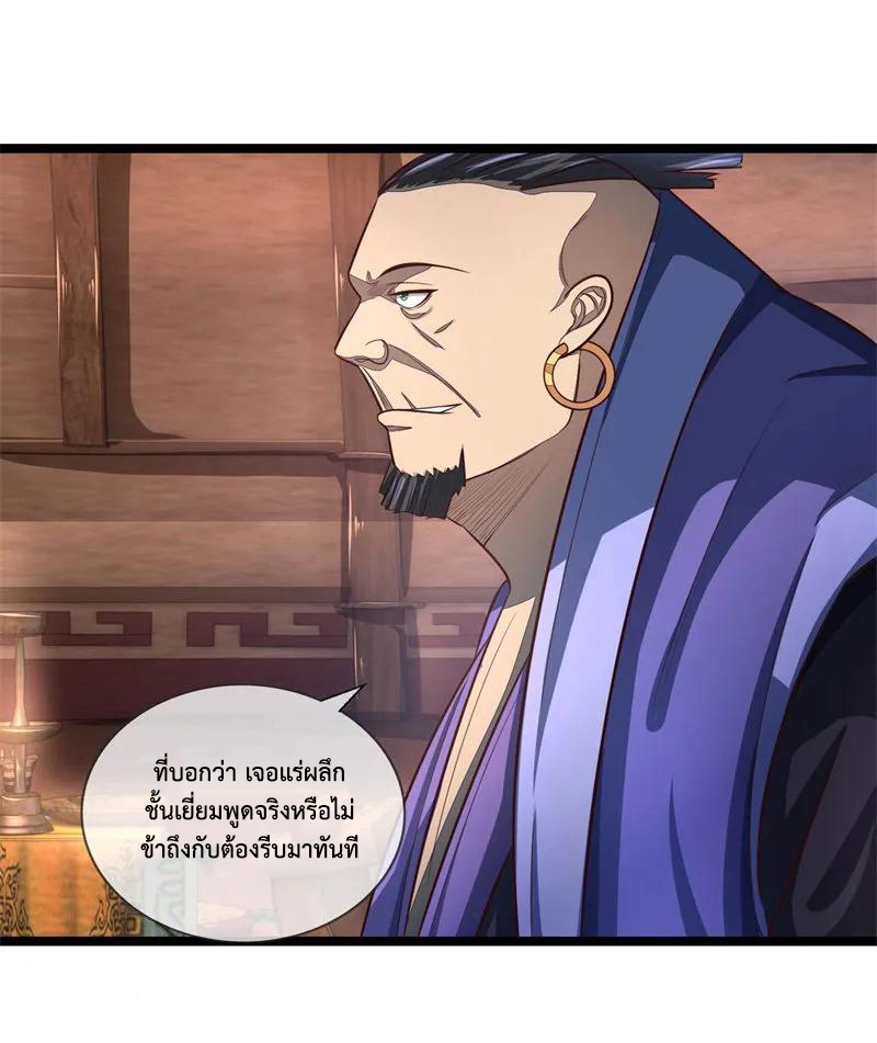 |.ตำนานราชันย์เทพสวรรค์ ตอนที่ 123 หน้า 19