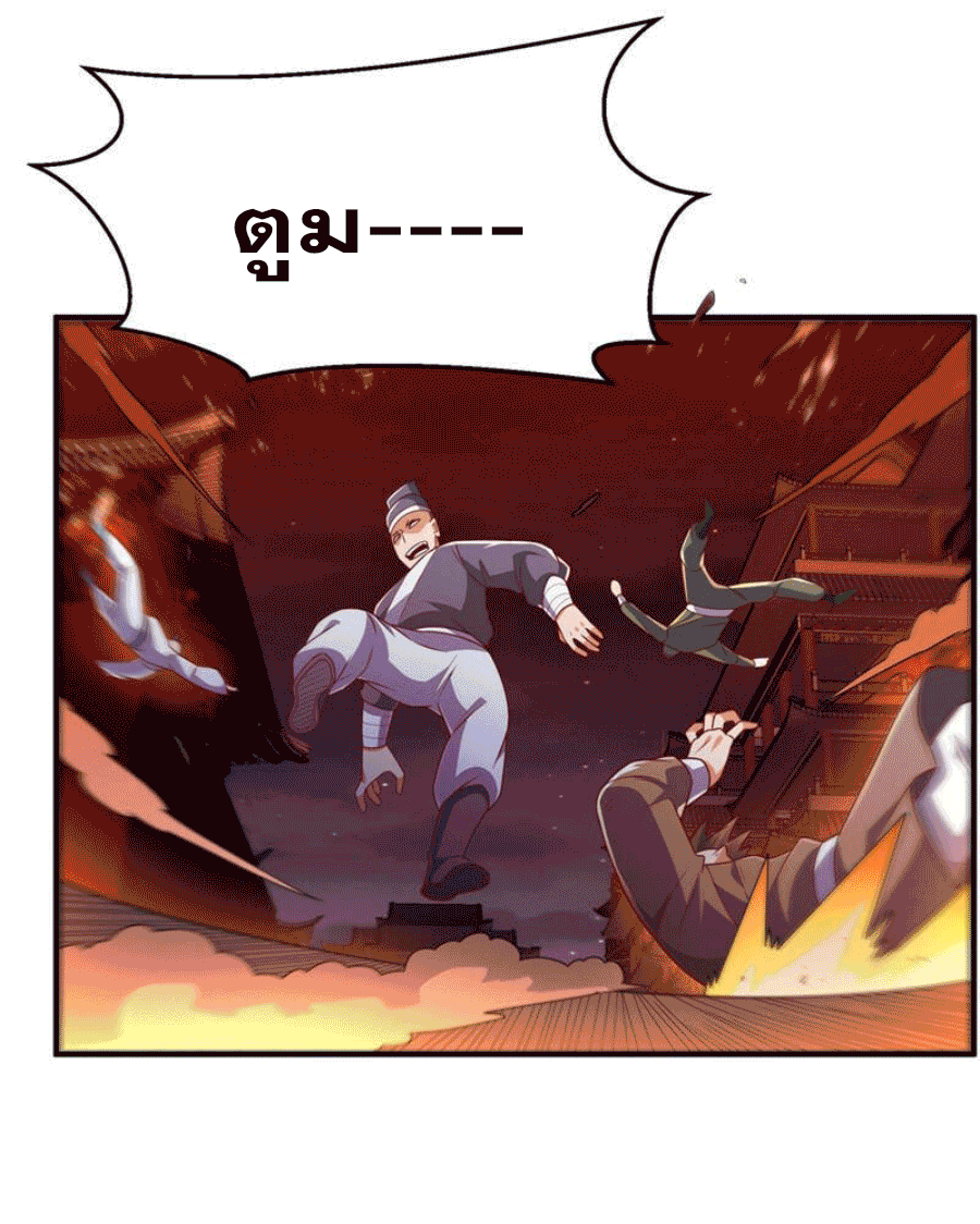 Wu ni ตอนที่ 246 หน้า 41