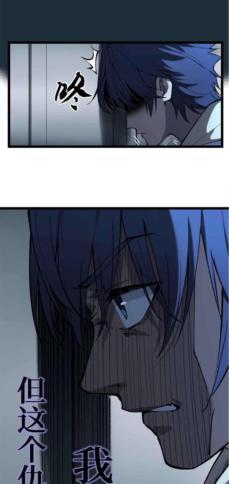 ผู้พิทักษ์ประตูจักรวาล ตอนที่ 15 หน้า 23