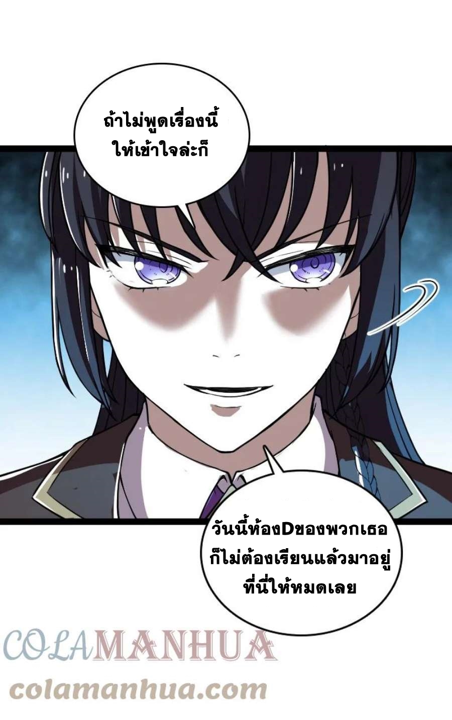ชีวิตอันสันโดษของจักพรรดิ์หลินเกอ ตอนที่ 240 หน้า 33