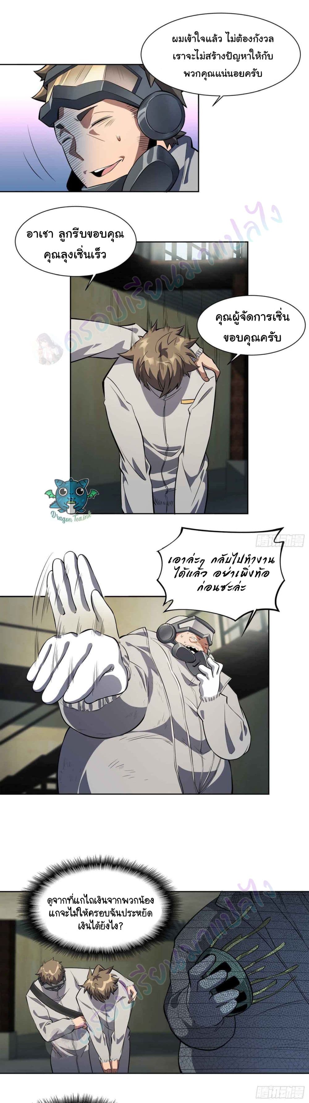 ผู้คนบนโลกใบนี้ช่างโหดร้าย(Earthlings are Insane) ตอนที่ 13 หน้า 15