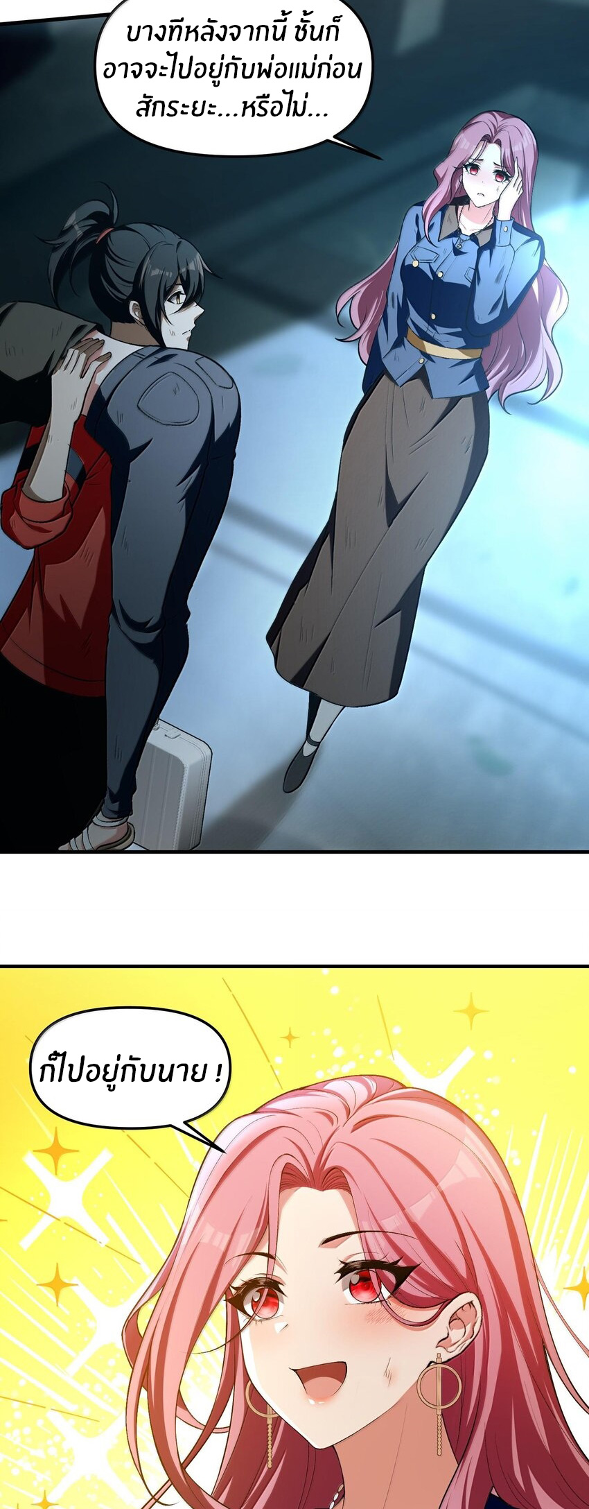 During the live broadcast, I proposed to the female ghost - she really agreed?! ตอนที่ 36 หน้า 8