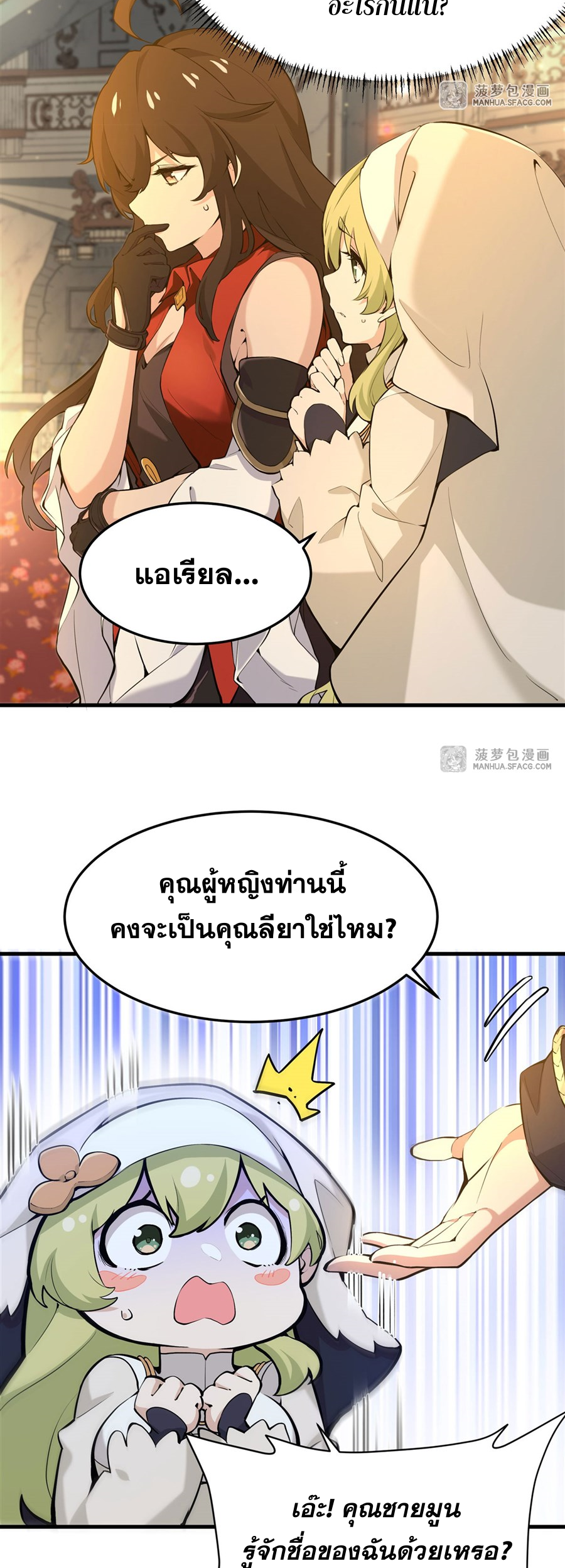 ตัวร้ายผมทองในนิยายตัวเอกหญิงสุดแกร่งก็อยากมีความสุข ตอนที่ 6 หน้า 14