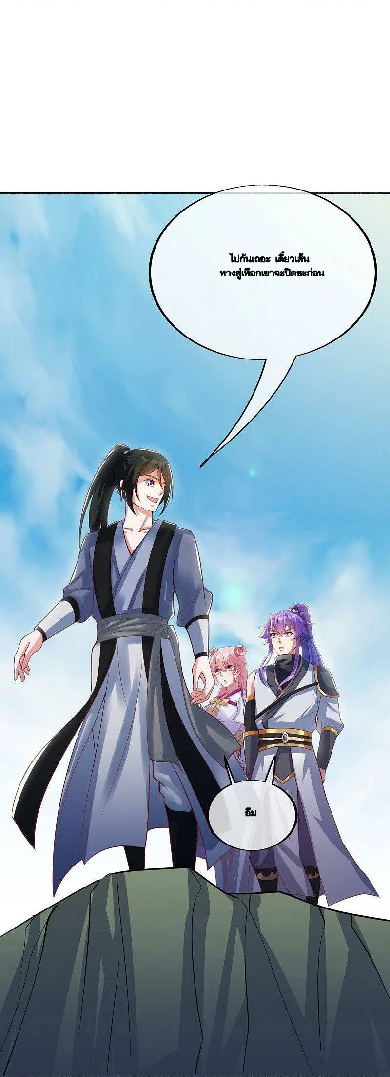 peerless battle spirit ตอนที่ 483 หน้า 35