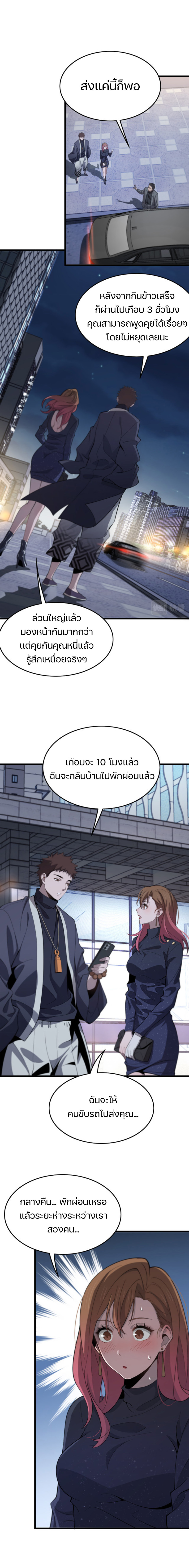 The Grand Master came down from the mountain ตอนที่ 13 หน้า 13