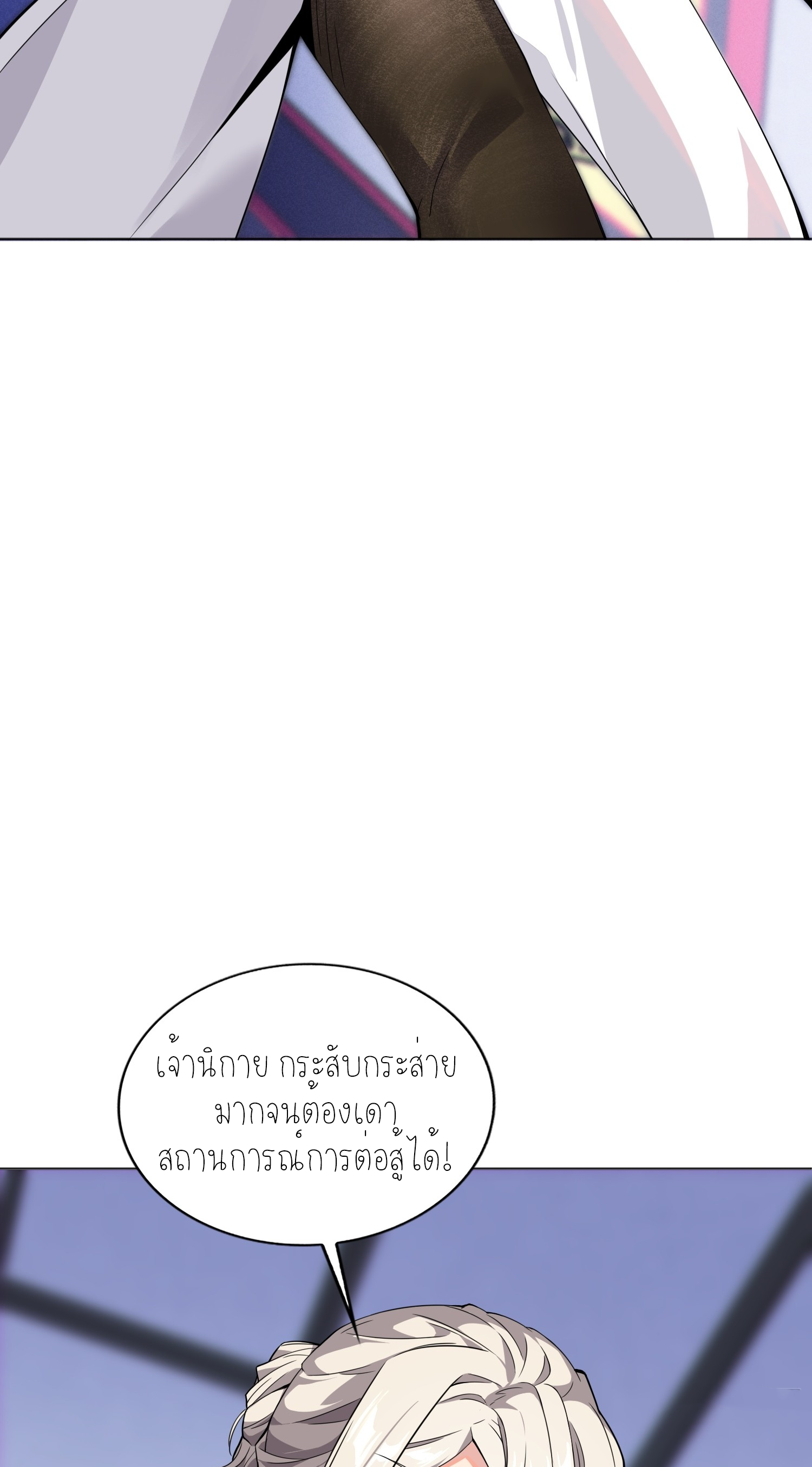 เหล่าลูกศิษย์น่ากลัว ปล่อยข้าเถอะ ตอนที่ 2 หน้า 62