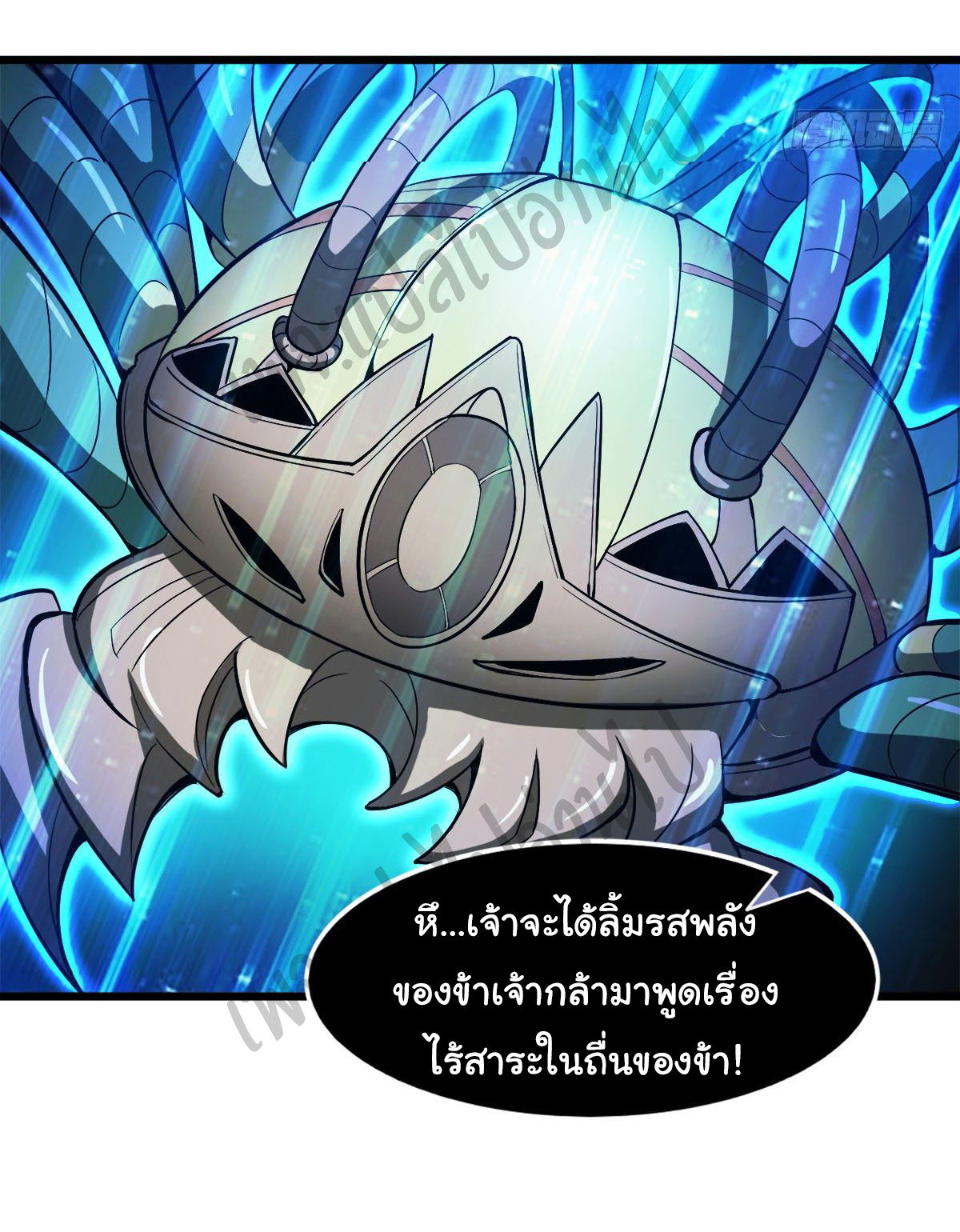 Junior Brother Demon Sovereign is too devoted ตอนที่ 49 หน้า 10