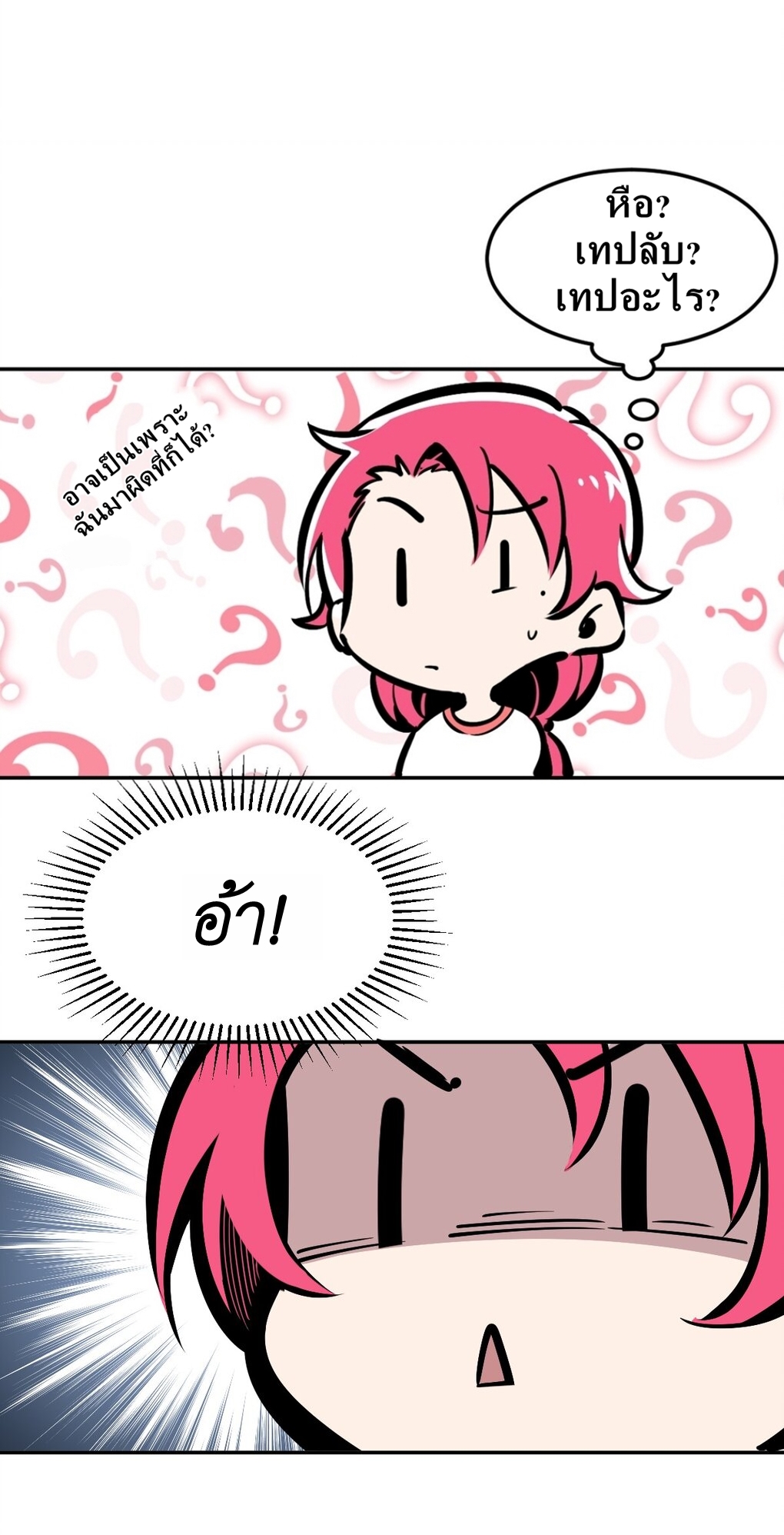 Demon x Angel can't get along! ตอนที่ 24 หน้า 4