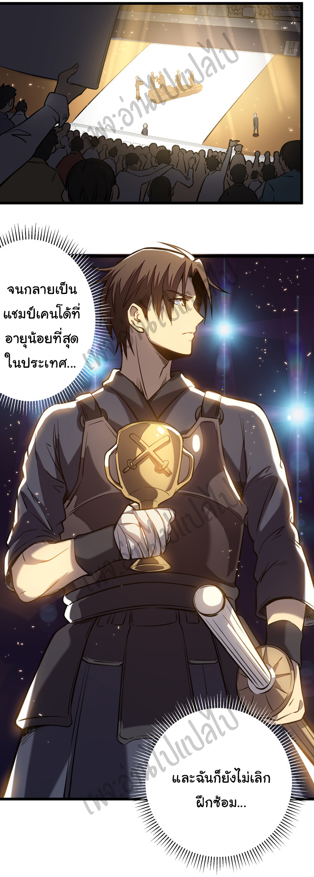 I killed the gods in another world ตอนที่ 4 หน้า 17