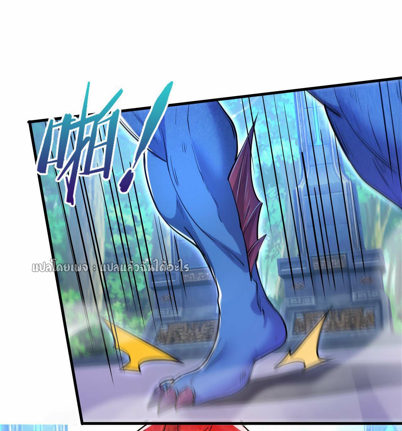 (ชนจีน)จุติเทพจักรพรรดิเกิดมาทั้งทีมีคะแนนเป็นล้าน ตอนที่ 68 หน้า 7