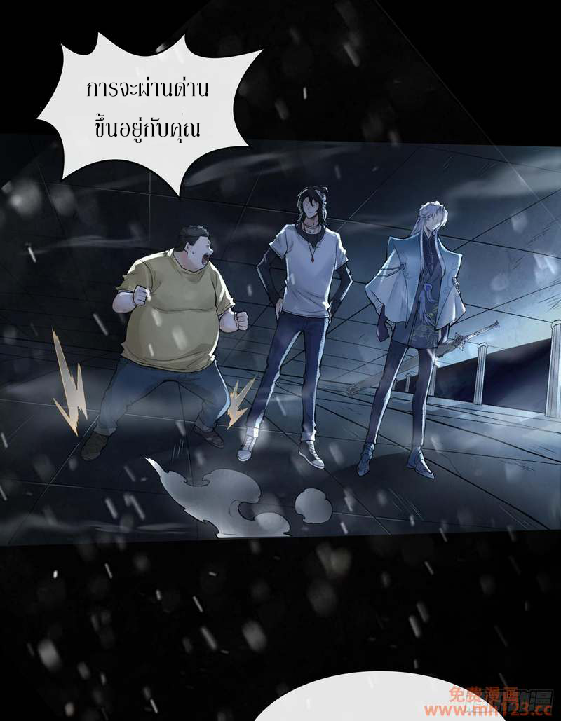 God’s Contempt ตอนที่ 12 หน้า 55