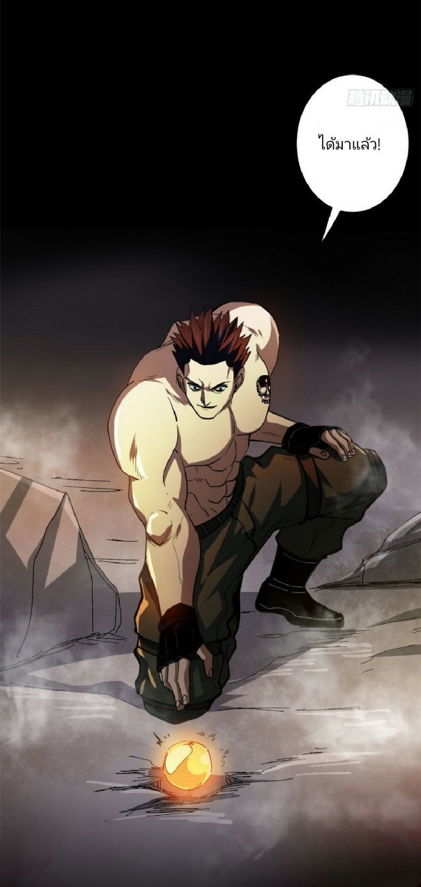 รูเล็ตเวิลด์ สุ่มไอเทมเอาชีวิตรอด ตอนที่ 62 หน้า 22