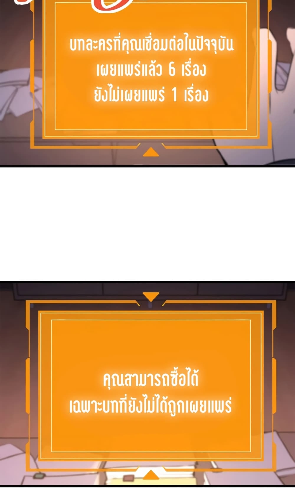 ผมเป็นนักเขียนบทที่มีระบบสปอยล์ ตอนที่ 2 หน้า 59