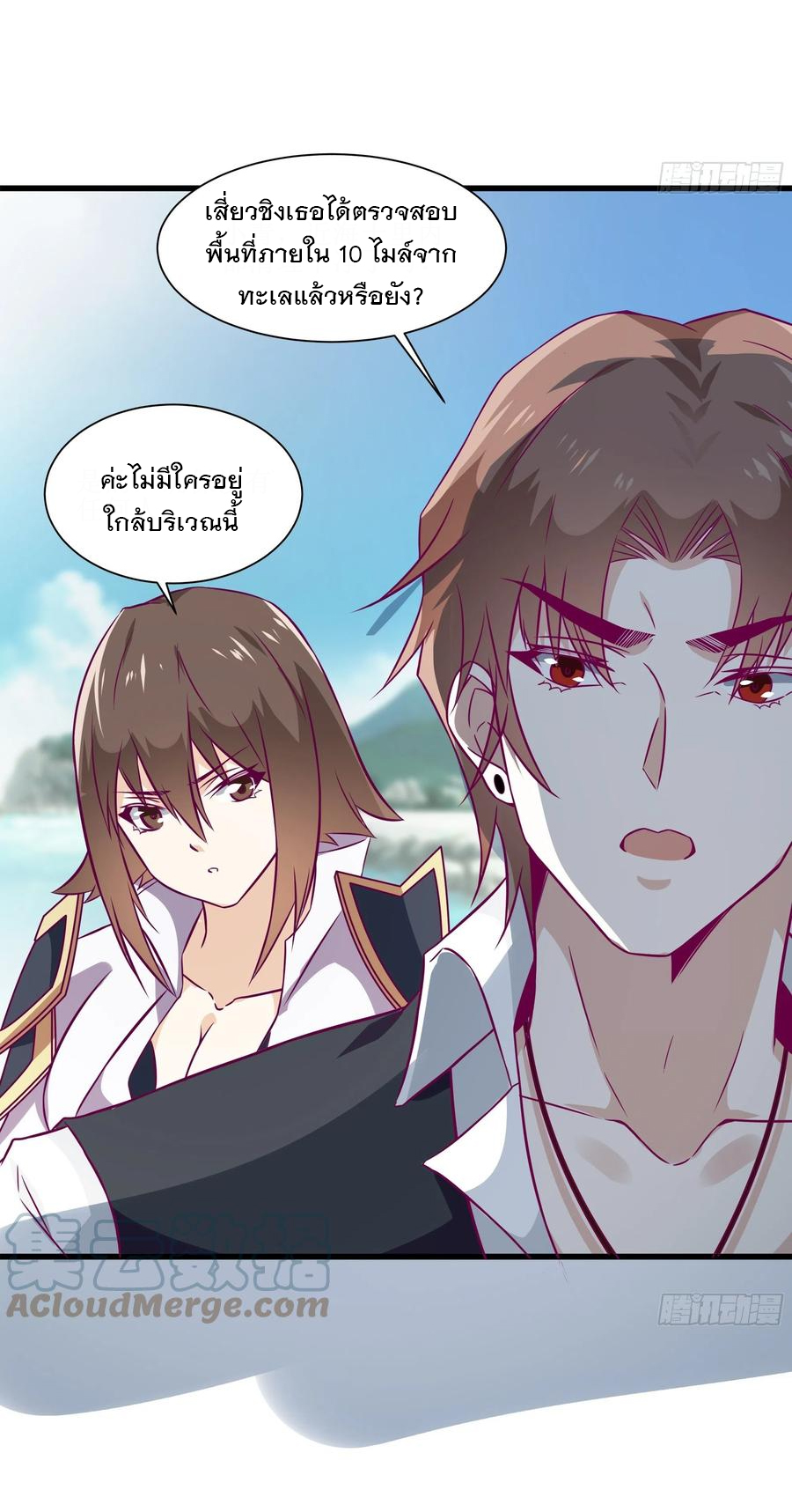 พ่อของฉันเป็นเทพสงครามที่แข็งแกร่งที่สุด ตอนที่ 47 หน้า 33