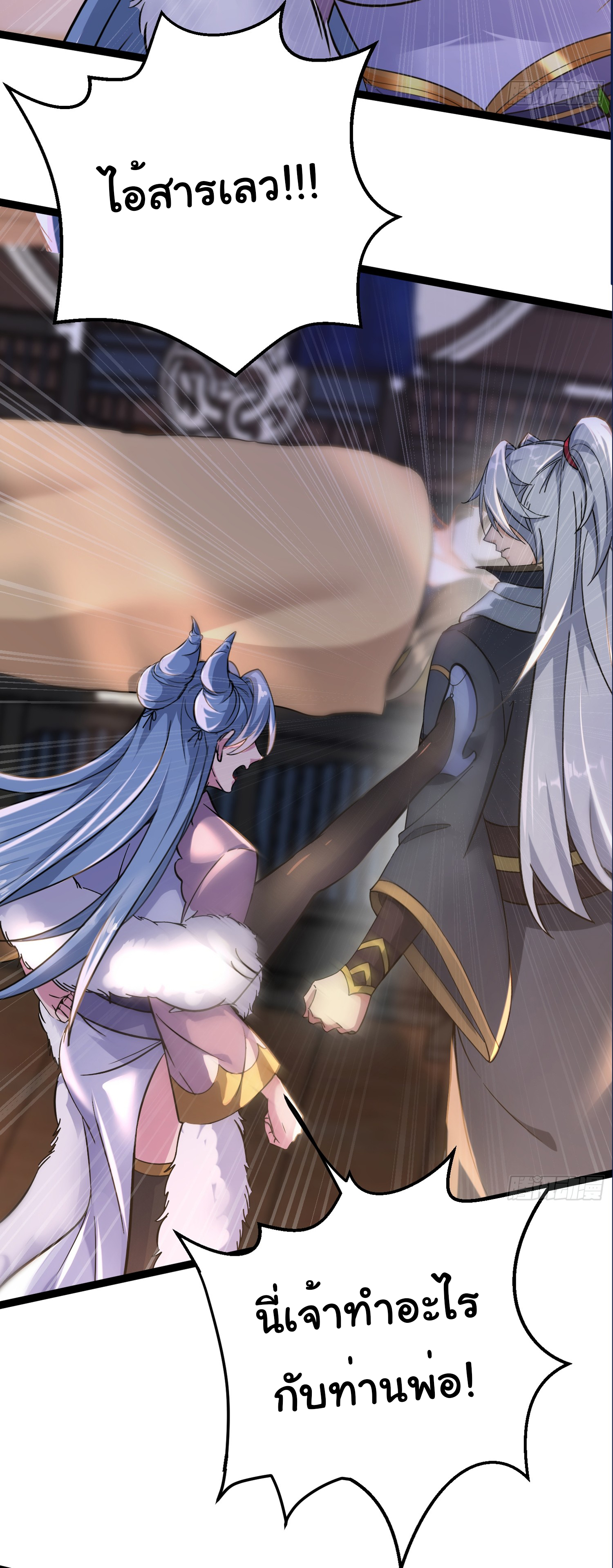 My Seven Sisters Are Peerless พี่สาวทั้ง 7 ของฉันไ่ม่มีใครเทียบได้! ตอนที่ 20 หน้า 33