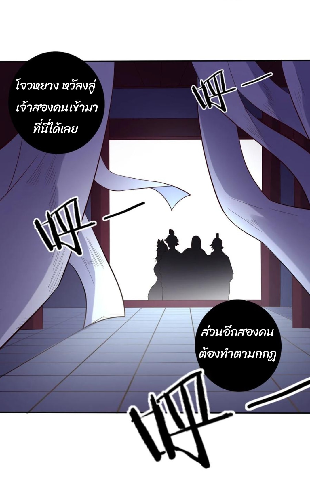 ข้ารับใช้ชั้นหนึ่ง ตอนที่ 155 หน้า 19