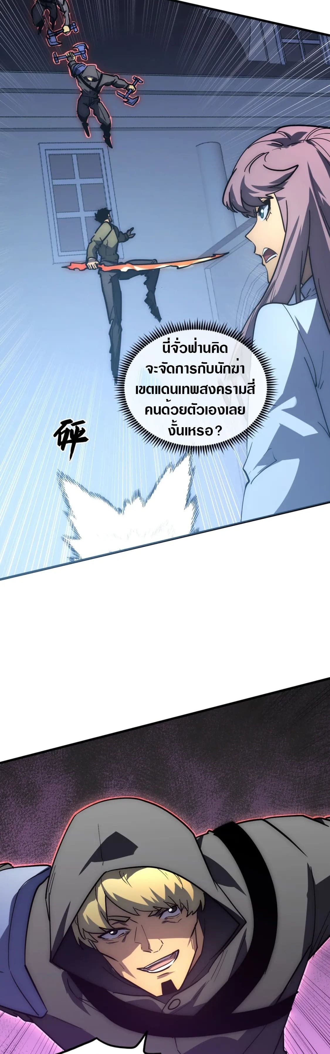 Rise From The Rubble |  เศษซากวันสิ้นโลก ตอนที่ 218 หน้า 27